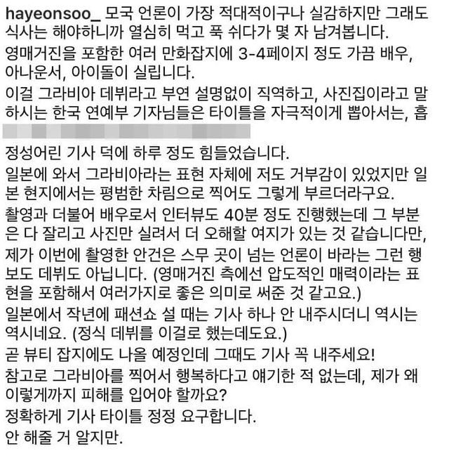 하연수 인스타그램