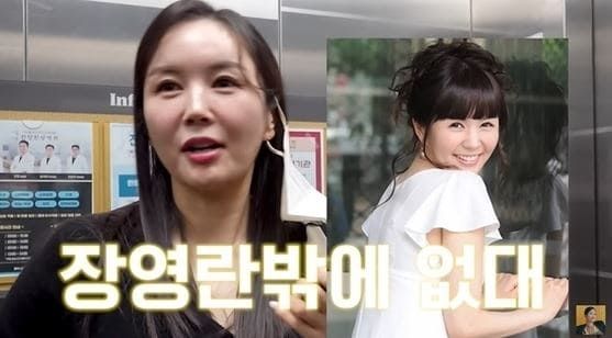 유튜브 채널 'A급 장영란'