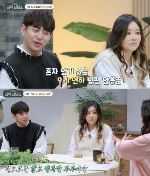 채널A ‘오은영의 금쪽상담소’