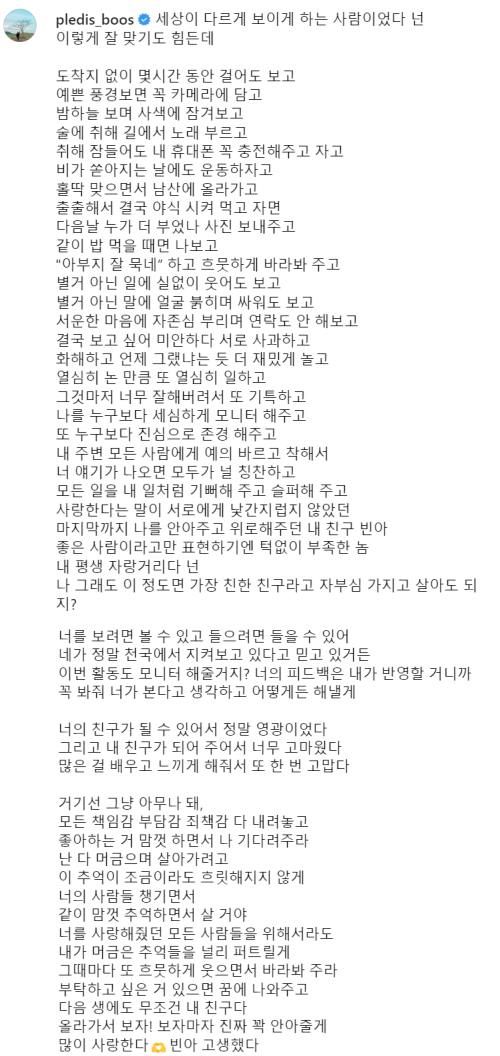 승관 인스타그램