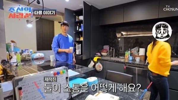 TV조선 '조선의 사랑꾼'