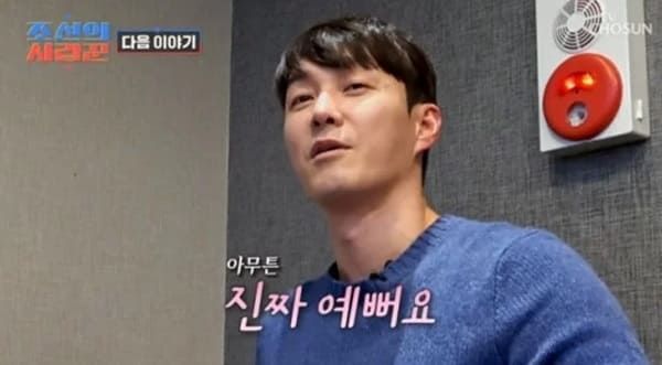TV조선 '조선의 사랑꾼'