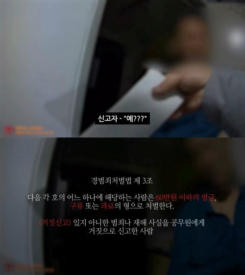 유튜브 '경찰청'