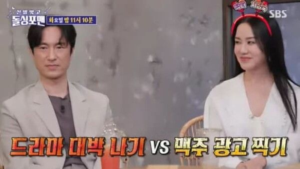 SBS '신발벗고 돌싱포맨'