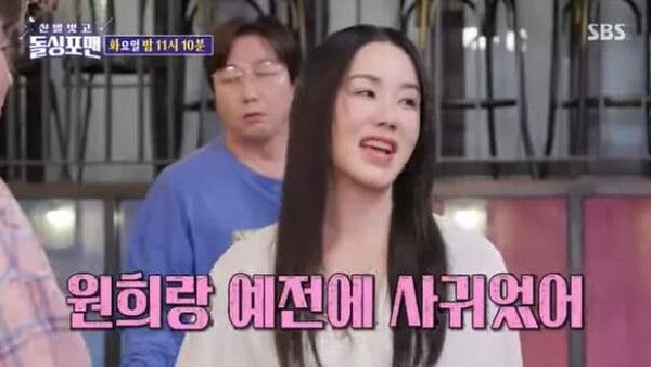 SBS '신발벗고 돌싱포맨'