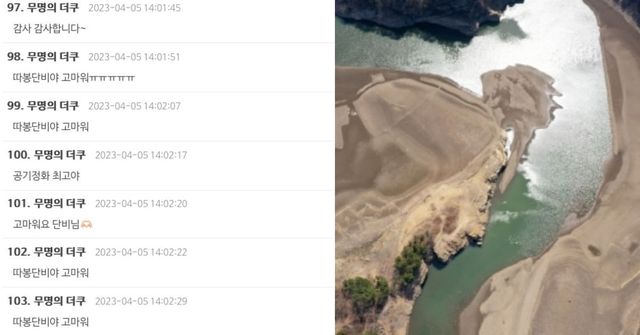 (좌)커뮤니티, (우)연합뉴스 제공