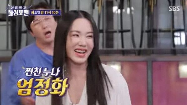 SBS '신발벗고 돌싱포맨'