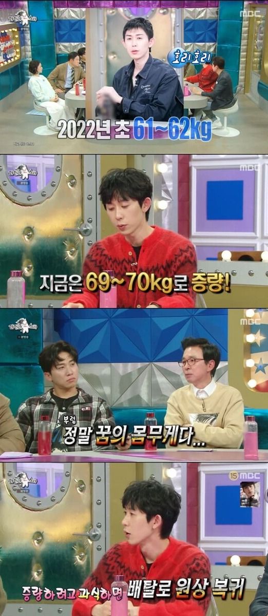 사진 = MBC 라디오스타