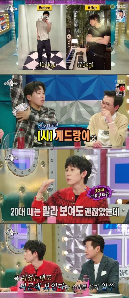 사진 = MBC 라디오스타