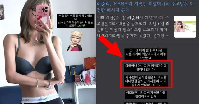 최준희 인스타그램