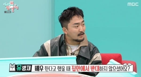 MBC '전지적 참견 시점'