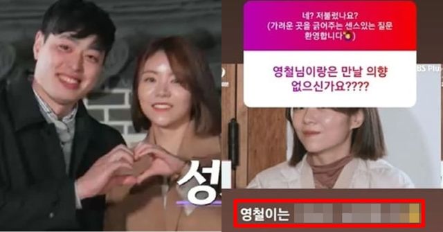 ENA, SBS 플러스 '나는 솔로'/영숙 인스타그램