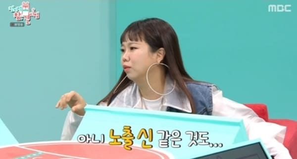 MBC '전지적 참견 시점'