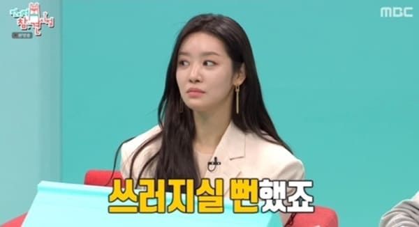 MBC '전지적 참견 시점'