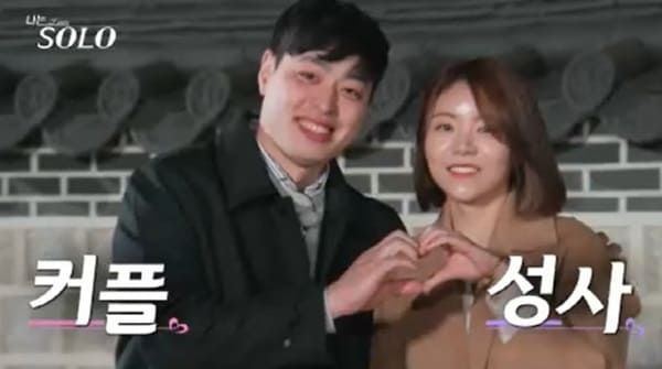 ENA, SBS 플러스 '나는 솔로'