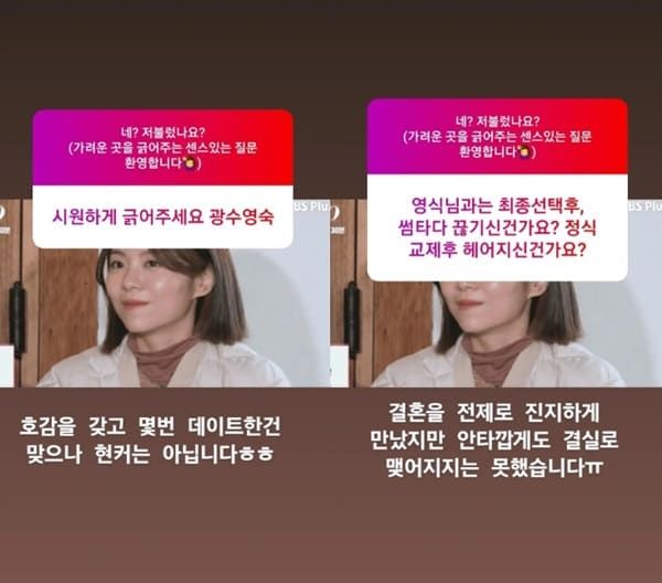 영숙 인스타그램