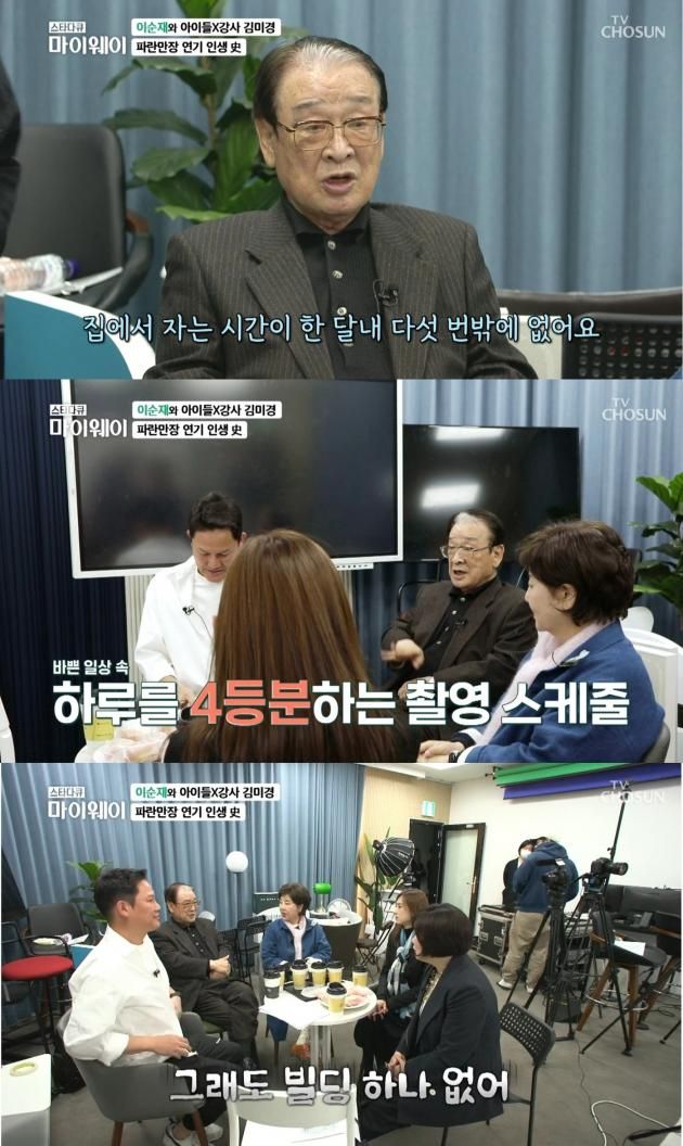 ('스타다큐 마이웨이' 갈무리)