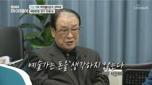 ('스타다큐 마이웨이' 갈무리)