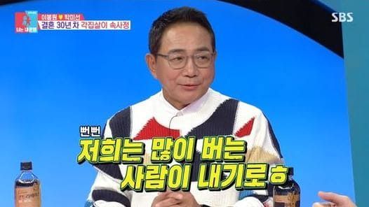 SBS '동상이몽 2 - 너는 내 운명'