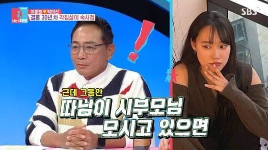 SBS '동상이몽 2 - 너는 내 운명'