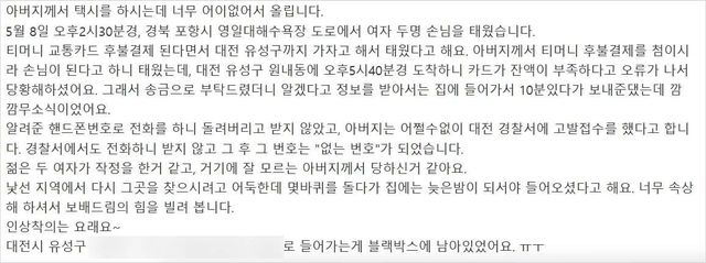 온라인 커뮤니티 캡처