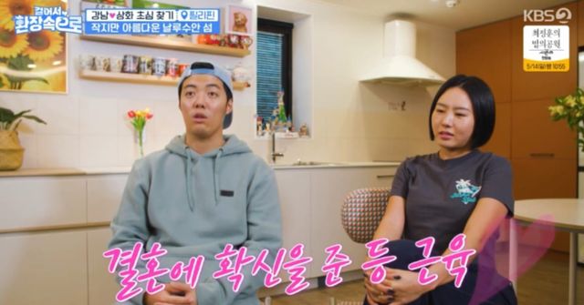 사진=KBS 2TV'걸어서 환장 속으로'제공