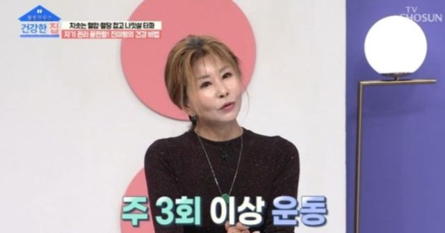 사진=TV조선'건강한 집'제공