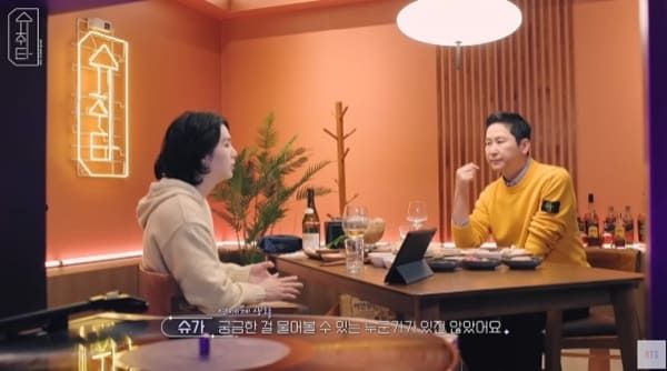 유튜브 '슈취타'