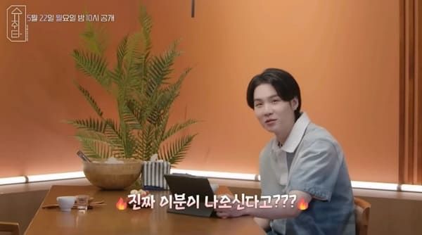 유튜브 '슈취타'