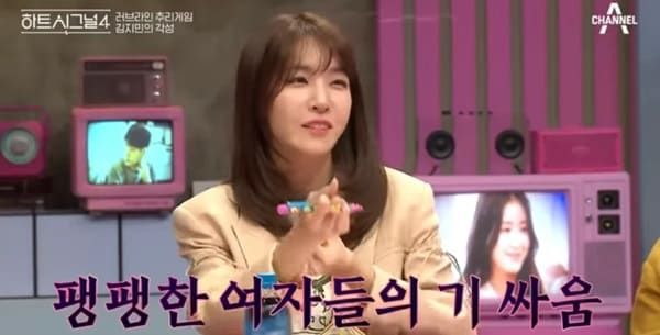 채널A '하트시그널4'