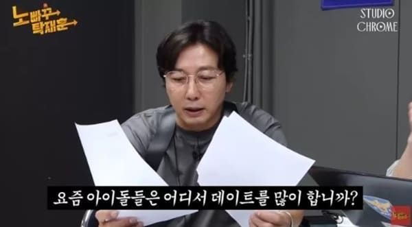 유튜브 '노빠꾸탁재훈'