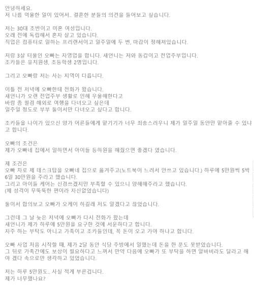 온라인 커뮤니티 캡처