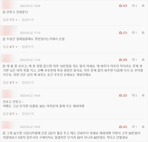 온라인 커뮤니티 캡처