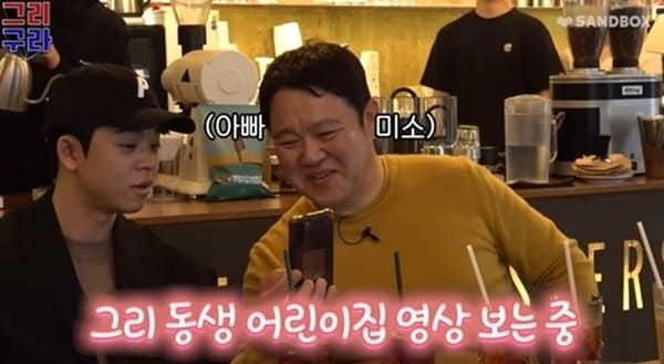 유튜브 '그리구라'