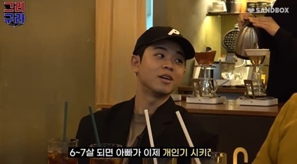 유튜브 '그리구라'