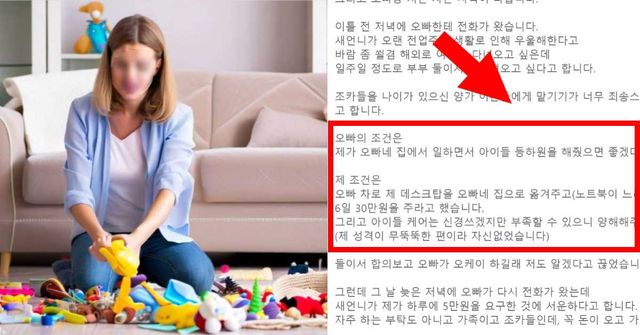 장난감을 정리하고 있는 여성(AI 이미지 생성 프로그램으로 만든 사진), 온라인 커뮤니티 캡처