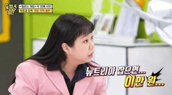 출처:MBN·채널S '오피스 빌런'