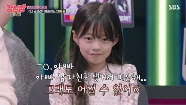 SBS '강심장 리그'