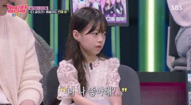 SBS '강심장 리그'