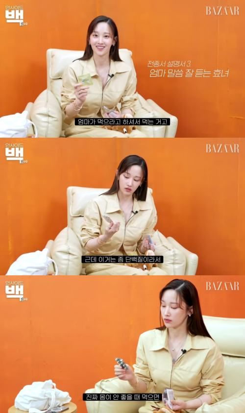 유튜브 'Harper's BAZAAR Korea'