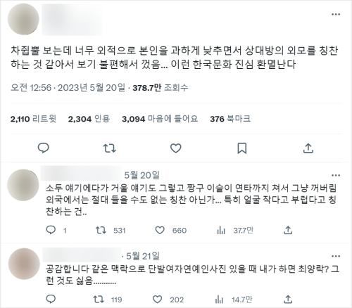 온라인 커뮤니티 캡처