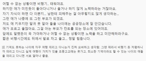 온라인 커뮤니티 캡처