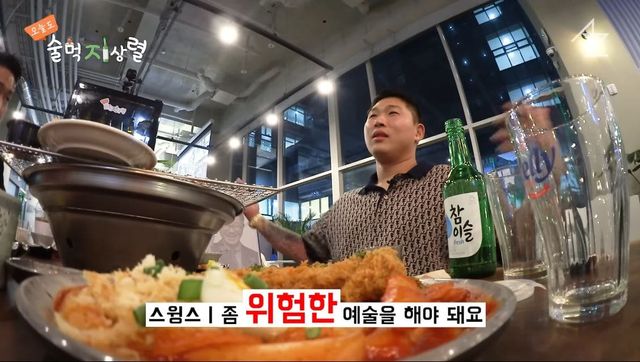 유튜브 채널 '술먹지상렬'