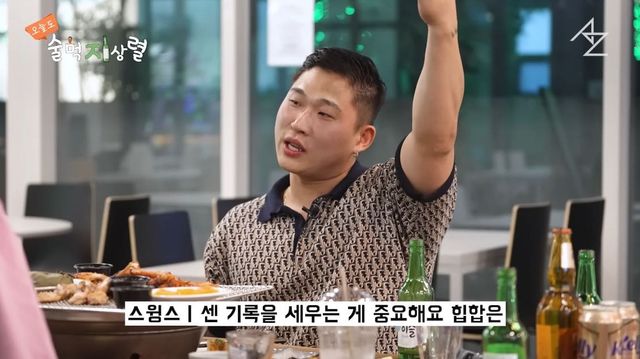 유튜브 채널 '술먹지상렬'