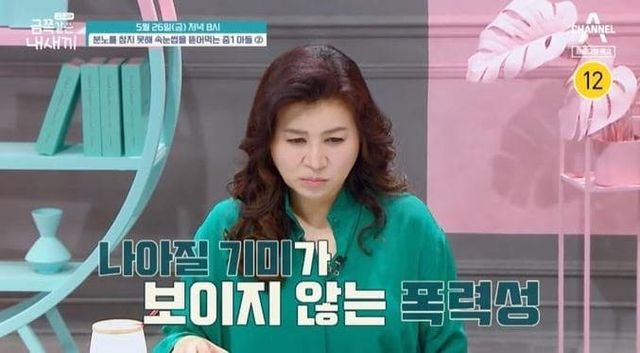 채널A '요즘 육아-금쪽같은 내새끼'