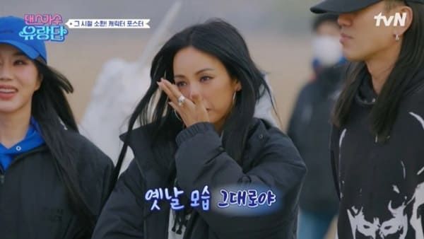 tvN '댄스가수 유랑단'