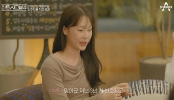 채널A '하트시그널 시즌4'