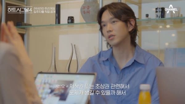 채널A '하트시그널 시즌4'