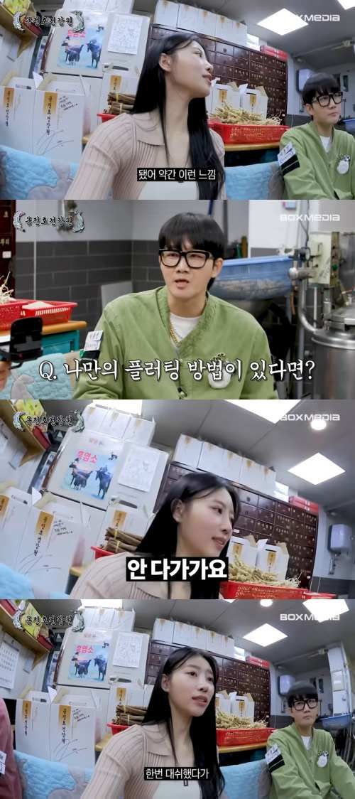 유튜브 '용진호건강원'