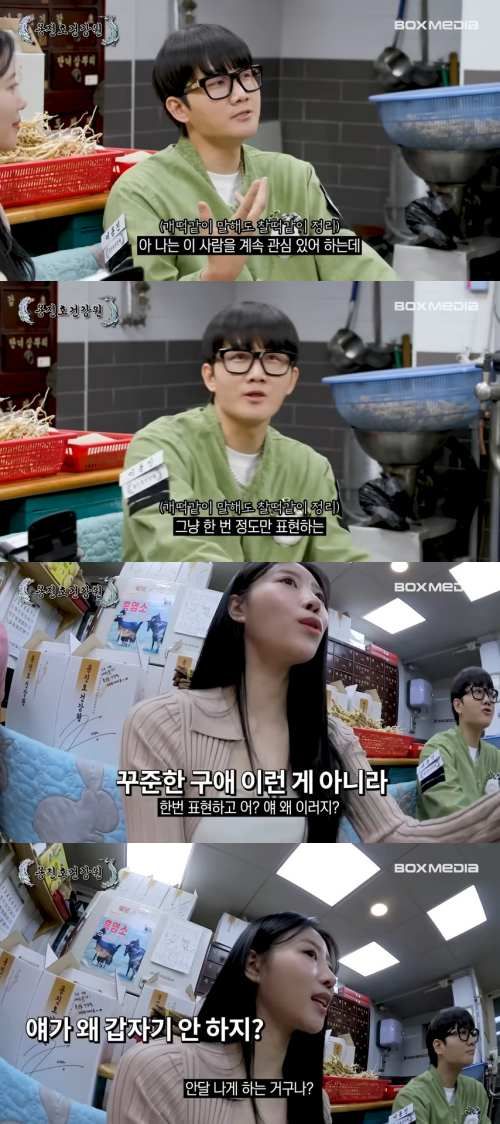 유튜브 '용진호건강원'